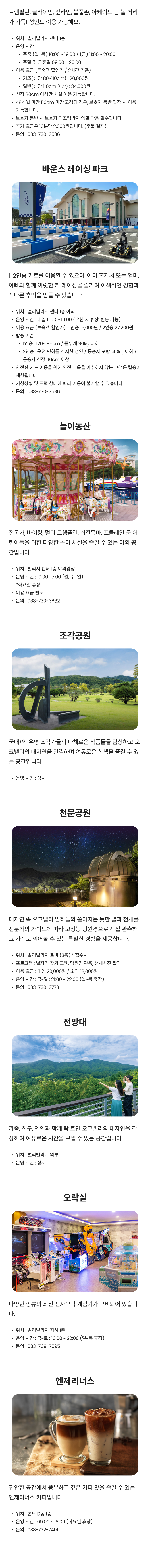 룸온리 부대시설 2.png